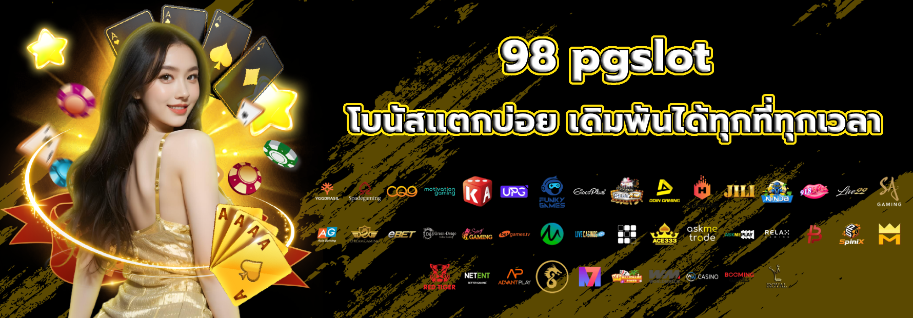 98 pgslot